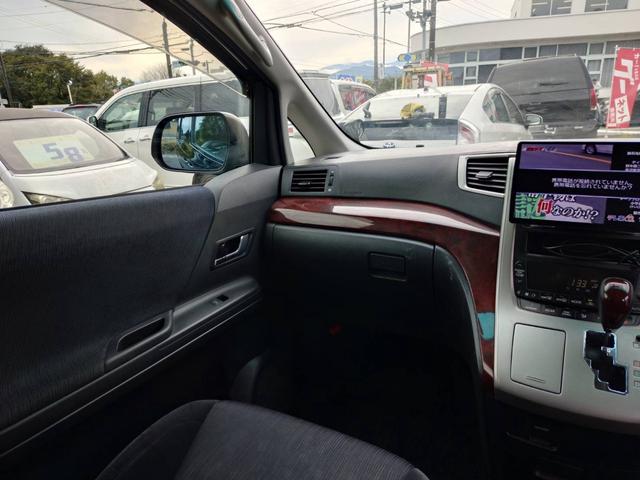 ヴェルファイア ２．４Ｚ　１０インチナビＴＶ　バックカメラ　ＨＩＤライト　ビルトインＥＴＣ　両側パワースライドドア　スマートキー　プッシュスタート　アルミホイール　ドアバイザー（23枚目）