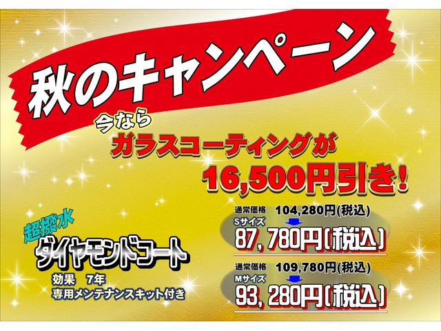 ハイ アップ! ワンオーナー・衝突軽減ブレーキ・シートヒーター・コーナーセンサー・バックモニター・クルーズコントロール・前後ドラレコ・オートエアコン・オートライト・ETC(73枚目)