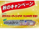 秋のキャンペーンでガラスコーティング(効果7年) がお買い得になっています。Sサイズ通常価格 79,800円 が 15,000円 引きの 64,800円 です。お得なこの時期をお見逃しなく!