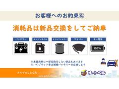 意外と見落としがちなのが【消耗品】。古いままだと、ご納車してすぐなのに急に動きが悪くなるなんてことも…。　弊社ではご納車前の法定点検にて、こちらバッチリ新品交換！ 5