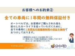 またご納車前に弊社独自の最大５７項目に及ぶ点検を実施、お客様に安心してお乗り頂ける環境をご提供致します。 3