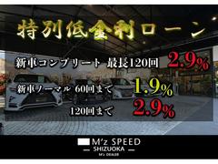 当社では新車低金利実質年率２．９％・最長１２０回払いまで頭金無しでご利用可能です！購入を前提とした事前審査もお気軽にご相談ください。（中古車３．９％） 2