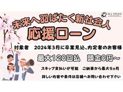 新社会人のの未来を応援！！ 2