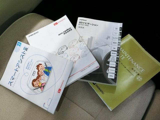 ムーヴキャンバス Ｘリミテッドメイクアップ　ＳＡＩＩＩ　衝突被害軽減システム　横滑り防止機能　ＡＢＳ　エアバッグ　盗難防止装置　アイドリングストップ　ＥＴＣ　ミュージックプレイヤー接続可　ＣＤ　スマートキー　キーレス　フル装備　両側電動スライド　オートマ（32枚目）