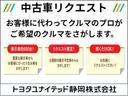 Ｇ　クエロ　ワンオーナー　衝突被害軽減システム　横滑り防止機能　ＡＢＳ　エアバッグ　盗難防止装置　アイドリングストップ　バックカメラ　後席モニター　ＥＴＣ　ミュージックプレイヤー接続可　ＣＤ　スマートキー（57枚目）
