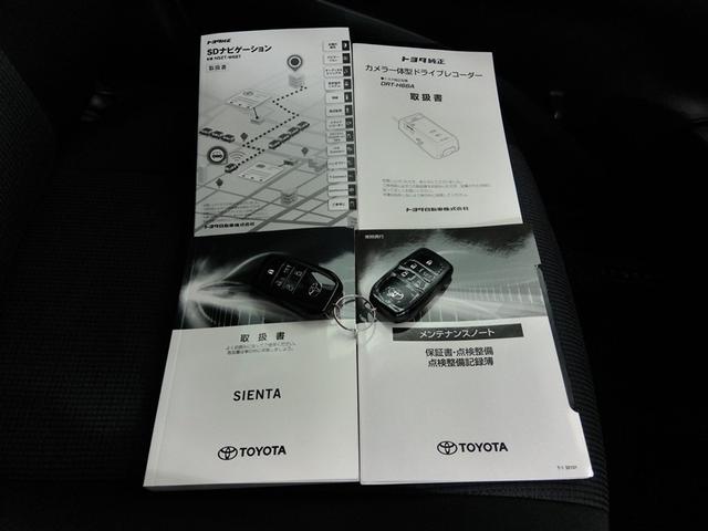 シエンタ ハイブリッド　ファンベースＧ　ハイブリッド　ワンオーナー　衝突被害軽減システム　横滑り防止機能　ＡＢＳ　エアバッグ　オートクルーズコントロール　盗難防止装置　バックカメラ　ＥＴＣ　ドラレコ　ミュージックプレイヤー接続可　ＣＤ（40枚目）