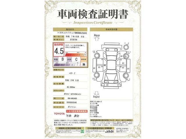ハリアー Ｚ　ワンオーナー　サンルーフ　電動シート　安全装備　衝突被害軽減システム　横滑り防止機能　ＡＢＳ　エアバッグ　オートクルーズコントロール　盗難防止装置　バックカメラ　ＥＴＣ　ドラレコ　スマートキー（37枚目）