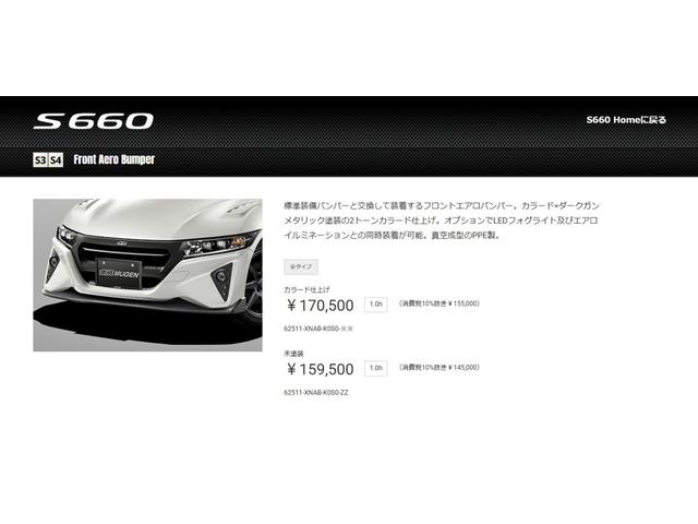 Ｓ６６０ β　６速ＭＴ　無限エアロＦＳＲ・ハードトップ・ボンネット・エンジンフード・リアウィング・マフラー　モデューロ足回り・アルミホイール・ブレーキローター＆パッド　シフトブーツ＆ノブ　Ｂカメラ　シティブレーキ（31枚目）