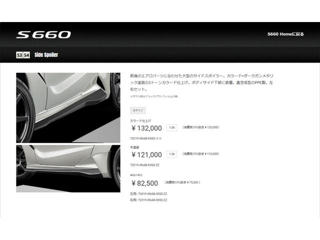 Ｓ６６０ β　６速ＭＴ　無限エアロＦＳＲ・ハードトップ・ボンネット・エンジンフード・リアウィング・マフラー　モデューロ足回り・アルミホイール・ブレーキローター＆パッド　シフトブーツ＆ノブ　Ｂカメラ　シティブレーキ（32枚目）