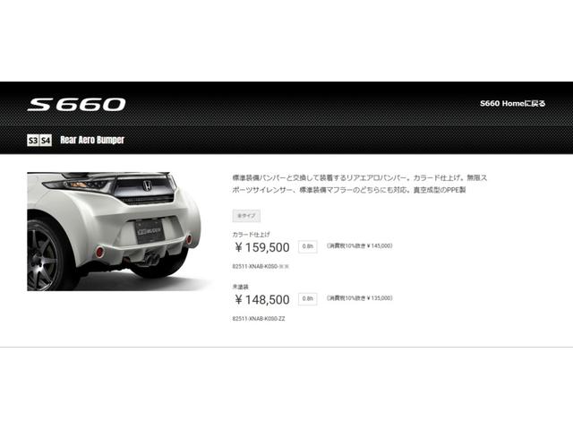 Ｓ６６０ β　６速ＭＴ　無限エアロＦＳＲ・ハードトップ・ボンネット・エンジンフード・リアウィング・マフラー　モデューロ足回り・アルミホイール・ブレーキローター＆パッド　シフトブーツ＆ノブ　Ｂカメラ　シティブレーキ（33枚目）