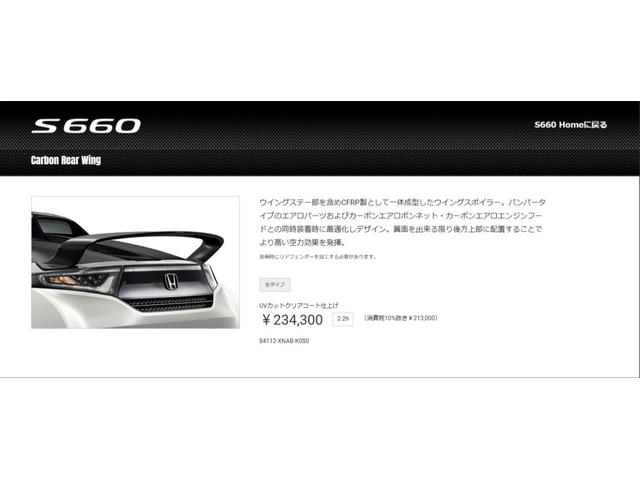 Ｓ６６０ β　６速ＭＴ　無限エアロＦＳＲ・ハードトップ・ボンネット・エンジンフード・リアウィング・マフラー　モデューロ足回り・アルミホイール・ブレーキローター＆パッド　シフトブーツ＆ノブ　Ｂカメラ　シティブレーキ（34枚目）