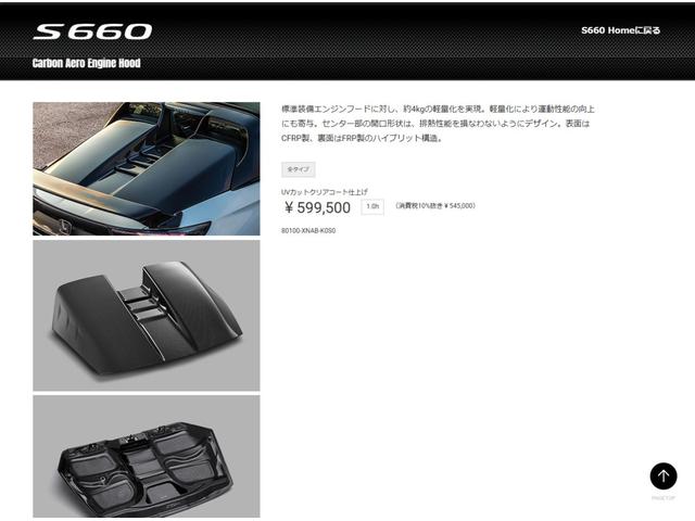 Ｓ６６０ β　６速ＭＴ　無限エアロＦＳＲ・ハードトップ・ボンネット・エンジンフード・リアウィング・マフラー　モデューロ足回り・アルミホイール・ブレーキローター＆パッド　シフトブーツ＆ノブ　Ｂカメラ　シティブレーキ（35枚目）