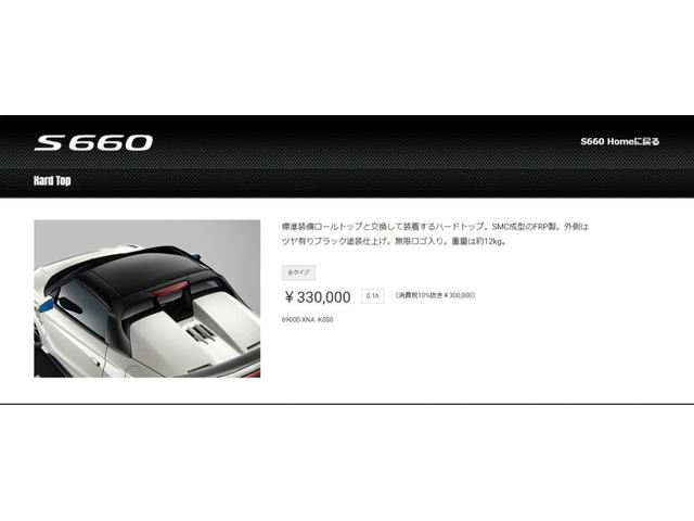 Ｓ６６０ β　６速ＭＴ　無限エアロＦＳＲ・ハードトップ・ボンネット・エンジンフード・リアウィング・マフラー　モデューロ足回り・アルミホイール・ブレーキローター＆パッド　シフトブーツ＆ノブ　Ｂカメラ　シティブレーキ（36枚目）