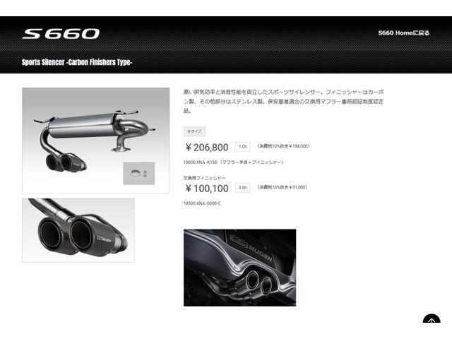 Ｓ６６０ β　６速ＭＴ　無限エアロＦＳＲ・ハードトップ・ボンネット・エンジンフード・リアウィング・マフラー　モデューロ足回り・アルミホイール・ブレーキローター＆パッド　シフトブーツ＆ノブ　Ｂカメラ　シティブレーキ（37枚目）