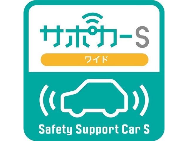 人気のサポカーＳワイド！パーキングサポートブレーキ搭載！アクセルペタルの踏み間違い時、急発進衝突を緩和し被害を軽減します♪