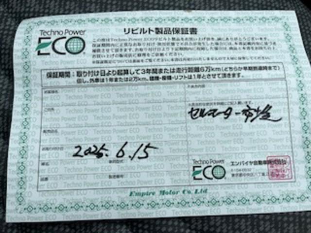 ハイゼットトラック 　ＦＲＰ中温冷凍車片側スライド／セルモーターリビルト交換済み（18枚目）