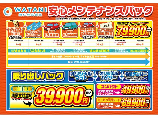 ハスラー クリアランスソナー オートクルーズコントロール レーンアシスト 衝突被害軽減システム オートライト スマートキー アイドリングストップ 電動格納ミラー CVT ESC エアコン パワーステアリング(78枚目)