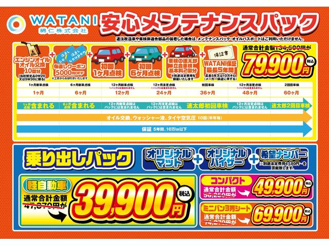 スペーシア ハイブリッドＧ　両側スライドドア　クリアランスソナー　オートライト　スマートキー　アイドリングストップ　電動格納ミラー　ベンチシート　ＣＶＴ　ＡＢＳ　ＥＳＣ　エアコン　パワーステアリング　パワーウィンドウ（78枚目）