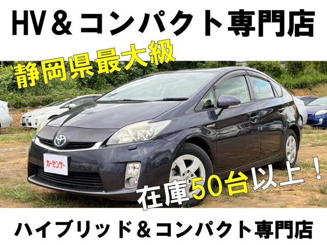 プリウス Ｓ　クラリオンナビゲーション／バックカメラ／Ｂｌｕｅｔｏｏｔｈ／スマートキー＆プッシュスタート／ＥＴＣ／純正アルミホイール／純正フロアマット／純正サイドバイザー／修復歴無し／実走行（59枚目）
