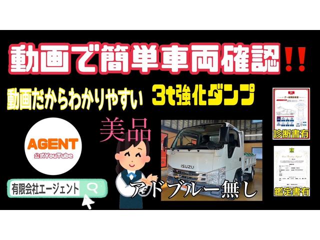 エルフトラック 　ダンプ　ワンオーナー　走行５．３万キロ　積載量３０００ｋｇ　６速マニュアル　ＥＴＣ　３０００ｃｃ　ディーゼル　ＮＫＲ８５ＡＤ　キーレスエントリー　エアコン　パワステ　パワーウインドゥ（17枚目）