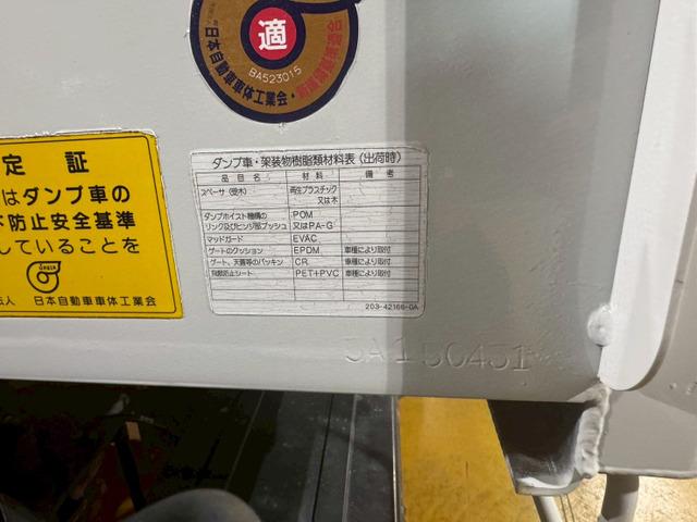 エルフトラック 　ダンプ　ワンオーナー　走行５．３万キロ　積載量３０００ｋｇ　６速マニュアル　ＥＴＣ　３０００ｃｃ　ディーゼル　ＮＫＲ８５ＡＤ　キーレスエントリー　エアコン　パワステ　パワーウインドゥ（41枚目）