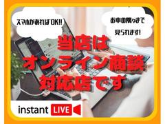 ★遠方の方・なかなか来店時間がつくれない方・・・当店オンライン商談対応中です！！お車の外装・内装・エンジン等、来店しなくてもリアルタイムで見ることができます！！ 7