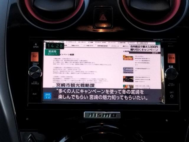 ノート ニスモ　純正ナビ＆フルセグＴＶ、バックカメラ、ＥＴＣ、オプションＬＥＤヘッドライト、ＥＣＯスーパーチャージャー、スマートキー、アイドリングストップ、電動格納ミラー、ＣＶＴ、盗難防止システム、衝突安全ボディ（33枚目）