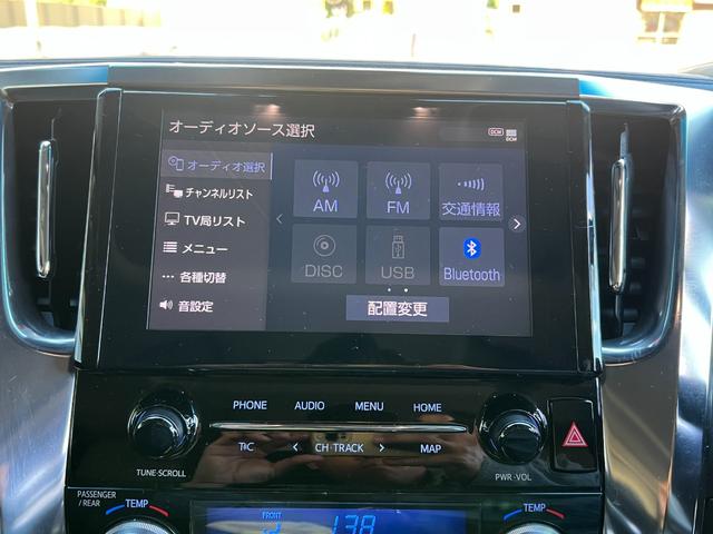アルファード ２．５Ｓ　Ｃパッケージ　★ワンオーナー★純正ナビ、ＴＶ、Ｂモニター★ツインムーンルーフ★クルーズコントロール★ステアリングヒーター★シートヒーター＆ベンチレーション★メモリー機能付きパワーシート★フリップダウンモニター（47枚目）