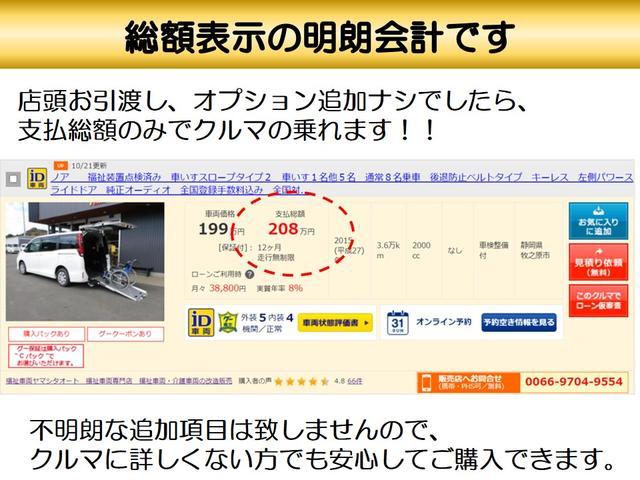 福祉装置点検済 ウェルキャブDタイプ 車いす4名+4名乗車 車いす2名と7名 福祉車両リフト スライドドア連動ステップ キーレス 全国対応1年保証付き(66枚目)