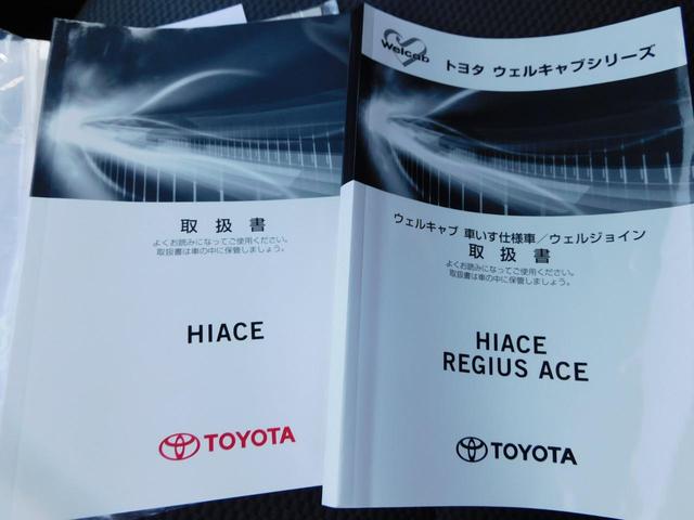 　車いすリフト　福祉装置点検済　ウェルキャブＣタイプ　車いす１名　９名乗車　福祉車両リフト　エアバック　ＡＢＳ　全国対応１年保証付き　修復歴無し(43枚目)