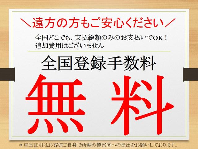 　車いすリフト　福祉装置点検済　ウェルキャブＦタイプ　車いす２名と８名乗車　福祉車両リフト　トヨタセーフティーセンス　バックモニター　キーレス　バックカメラ　全国対応１年保証付き　修復歴無し(76枚目)