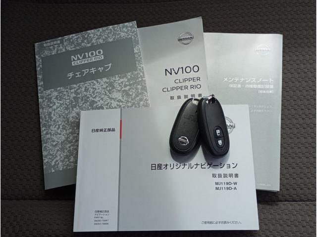 ＮＶ１００クリッパーリオ 　車検２年付　車いすスロープ　福祉装置点検済　車いす１名＋３名乗車　通常４名乗車　リモコン式電動ウィンチ　純正ナビ　バックカメラ　エマージェンシーブレーキ　全国対応１年保証付き　修復歴無し（65枚目）