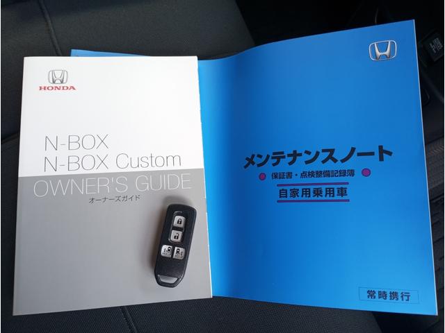 Ｎ－ＢＯＸカスタム Ｌ・スロープ　車検２年付　車いすスロープ　福祉装置点検済　車いす１名＋２名乗車　４ＷＤ　リモコン式電動ウィンチ　キーレス　純正ナビ　バックカメラ　ＥＴＣ　両側パワスラ　全国対応１年保証付き　修復歴無し（68枚目）