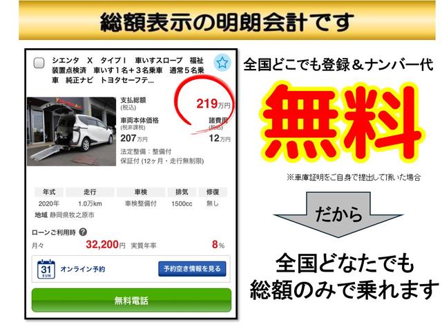 シエンタ Ｇ　車いす仕様車　スロープタイプ　タイプＩＩＩ　車検２年付　福祉装置点検済　後退防止装置　車いす１名＋３名乗車　通常５名乗車　両側パワスラ　キーレス　スマートキー　社外ナビ　バックカメラ　ＥＴＣ　トヨタセーフティセンス　全国１年保証付　修復歴無（71枚目）