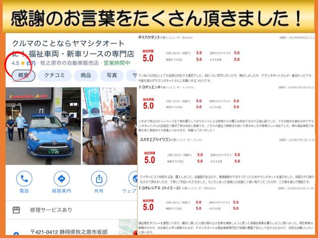 シエンタ Ｇ　車いす仕様車　スロープタイプ　タイプＩＩＩ　車検２年付　福祉装置点検済　後退防止装置　車いす１名＋３名乗車　通常５名乗車　両側パワスラ　キーレス　スマートキー　社外ナビ　バックカメラ　ＥＴＣ　トヨタセーフティセンス　全国１年保証付　修復歴無（75枚目）