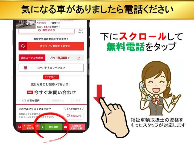 シエンタ Ｇ　車いす仕様車　スロープタイプ　タイプＩＩＩ　車検２年付　福祉装置点検済　後退防止装置　車いす１名＋３名乗車　通常５名乗車　両側パワスラ　キーレス　スマートキー　社外ナビ　バックカメラ　ＥＴＣ　トヨタセーフティセンス　全国１年保証付　修復歴無（79枚目）