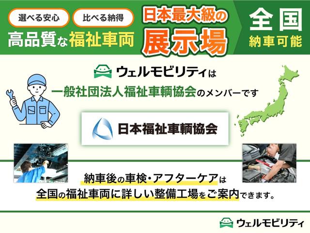 エブリイワゴン 車いす移動車　左右分割式リヤシート付　車検２年付　車いすスロープ　福祉装置点検済　車いす１名＋３名乗車　通常４名乗車　リモコン式電動ウィンチ　パワースライドドア　社外ディスプレイオーディオ　バックカメラ　ＥＴＣ　全国対応１年保証付き（72枚目）