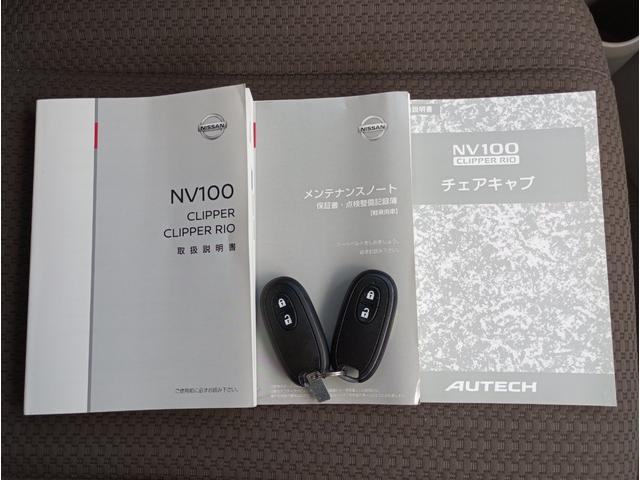ＮＶ１００クリッパーリオ チェアキャブスロープタイプ　車検２年付　車いすスロープ　福祉装置点検済　車いす１名＋３名乗車　通常４名乗車　リモコン式電動ウィンチ　エマージェンシーブレーキ　社外ナビ　バックカメラ　全国対応１年保証付き　修復歴無し（59枚目）
