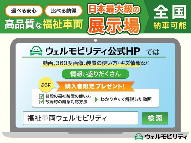 エスクァイア Ｘｉ　車いす仕様車　スロープタイプ　タイプ１　車いす１脚仕様　車検２年付　リモコン式電動ウインチ　福祉装置点検済　車いす１名＋４名乗車　キーレス　社外ナビ　バックカメラ　両側パワースライドドア　ＥＴＣ　社外アルミホイール　全国対応１年保証付き　福祉車両（77枚目）