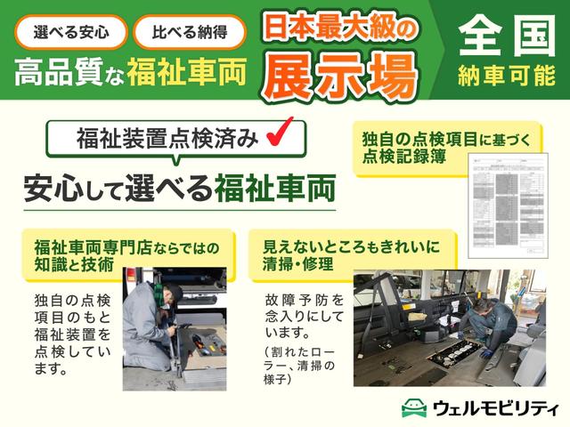 シエンタ ハイブリッドGスロープタイプ タイプ1 助手席側セカンドシート付 車検2年付 後退防止装置 福祉装置点検済 車いす1名+3名乗車 通常5名乗車 純正ナビ アラウンドビューモニター 両側パワスラ ETC2.0 全国対応1年保証付 修復歴無(70枚目)