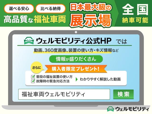 シエンタ ハイブリッドGスロープタイプ タイプ1 助手席側セカンドシート付 車検2年付 後退防止装置 福祉装置点検済 車いす1名+3名乗車 通常5名乗車 純正ナビ アラウンドビューモニター 両側パワスラ ETC2.0 全国対応1年保証付 修復歴無(79枚目)