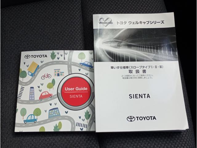 シエンタ ハイブリッドG 車いす仕様車 スロープタイプ タイプ1 助手席側セカンドシート付 車検2年付 福祉装置点検済 車いす1名+3名乗車 通常5名乗車 純正ナビ パノラミックビューモニター ETC2.0 トヨタセーフティセンス 全国対応1年保証付き 修復歴無し(70枚目)
