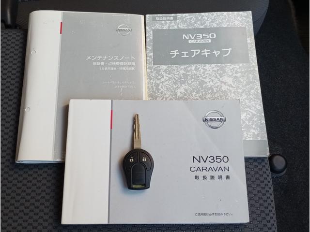 NV350キャラバンバン チェアキャブMタイプ 車検2年付 福祉装置点検済 車いす2名+8名乗車 ストレッチャー固定具 ナビ 全国対応1年保証付き 修復歴無し(66枚目)