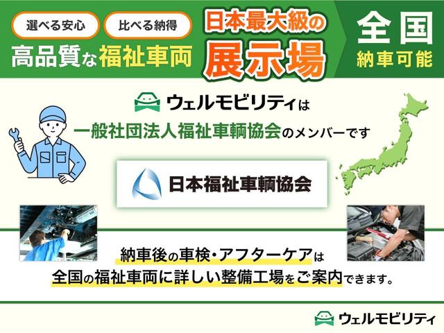 NV350キャラバンバン チェアキャブMタイプ 車検2年付 福祉装置点検済 車いす2名+8名乗車 ストレッチャー固定具 ナビ 全国対応1年保証付き 修復歴無し(72枚目)