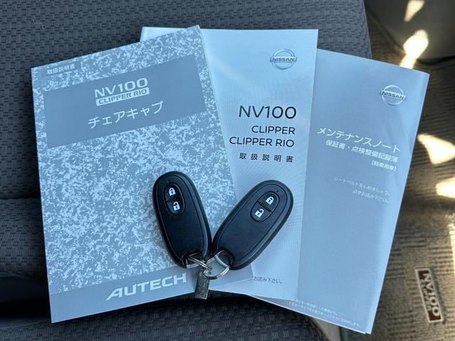 ＮＶ１００クリッパーリオ チェアキャブ　車検２年付　車いすスロープ　福祉装置点検済　車いす１名＋３名乗車　通常４名乗車　リモコン式電動ウィンチ　キーレス　スマートキー　社外ナビ　バックカメラ　　全国対応１年保証付き　修復歴無し（69枚目）