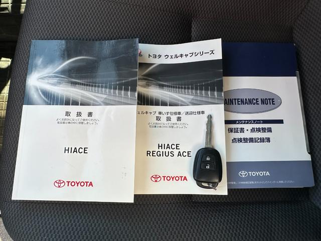 ハイエースバン ウェルキャブ　車いす仕様車　Ｆタイプ　車検２年付　ディーゼル　４ＷＤ　車いすリフト　福祉装置点検済　車いす２名＋８名乗車　スライドドア連動ステップ　キーレス　純正オーディオ　全国対応１年保証付き　修復歴無し（66枚目）