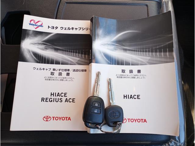 ハイエースバン 車いす仕様車　Ｂタイプ　車検２年付　車いすリフト　福祉装置点検済　ディーゼル車　車いす２名と８名乗車　福祉車両リフト　キーレス　電動格納ミラー　スライドドア連動ステップ　全国対応１年保証付き　修復歴無し（60枚目）