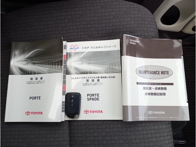 ポルテ Ｘ　ウェルキャブ　サイドアクセス車　専用車いす仕様　車検２年付　福祉装置点検済　車いす１名＋２名乗車　通常３名乗車　リモコン式　キーレス　スマートキー　バックカメラ　左側パワースライドドア　全国対応１年保証付き（68枚目）