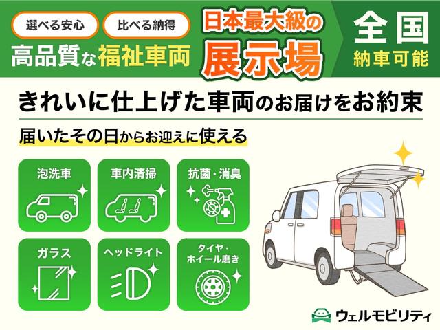 ポルテ Ｘ　ウェルキャブ　サイドアクセス車　専用車いす仕様　車検２年付　福祉装置点検済　車いす１名＋２名乗車　通常３名乗車　リモコン式　キーレス　スマートキー　バックカメラ　左側パワースライドドア　全国対応１年保証付き（71枚目）