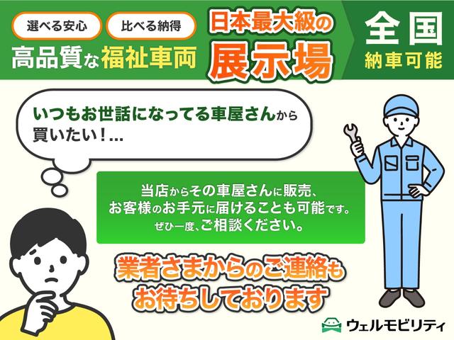 レジアスエースバン 車いす仕様車　ウェルキャブＢタイプ　車検２年付　福祉装置点検済　車いす２名＋８名乗車　純正ナビ　バックカメラ　トヨタセーフティセンス　パワースライドドア　スライドドア連動ステップ　可倒式手すり　全国対応１年保証付き　修復歴無し（68枚目）